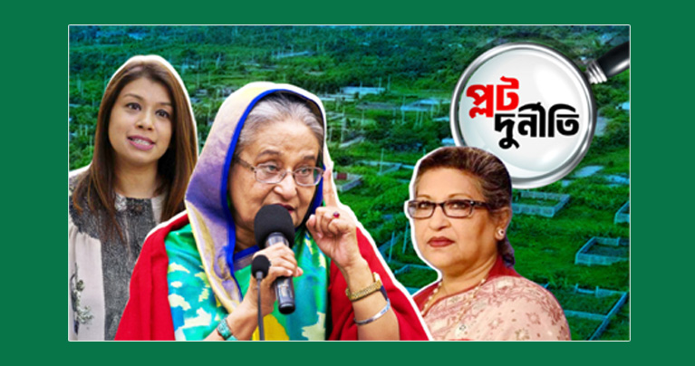 প্লট দুর্নীতি মামলায় হাসিনার ৫, রেহানার ৭ ও টিউলিপের ২ বছর কারাদণ্ড