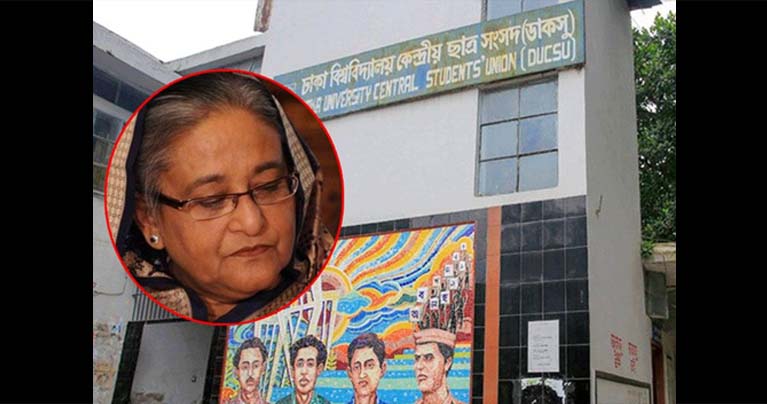 হাসিনার আজীবন সদস্যপদ বাতিল করল ডাকসু