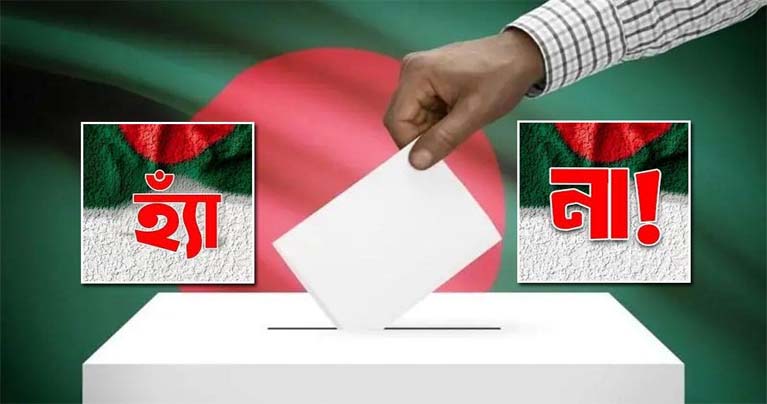 যে চারটি বিষয়ের ওপর জাতীয় নির্বাচনের দিনে হবে গণভোট