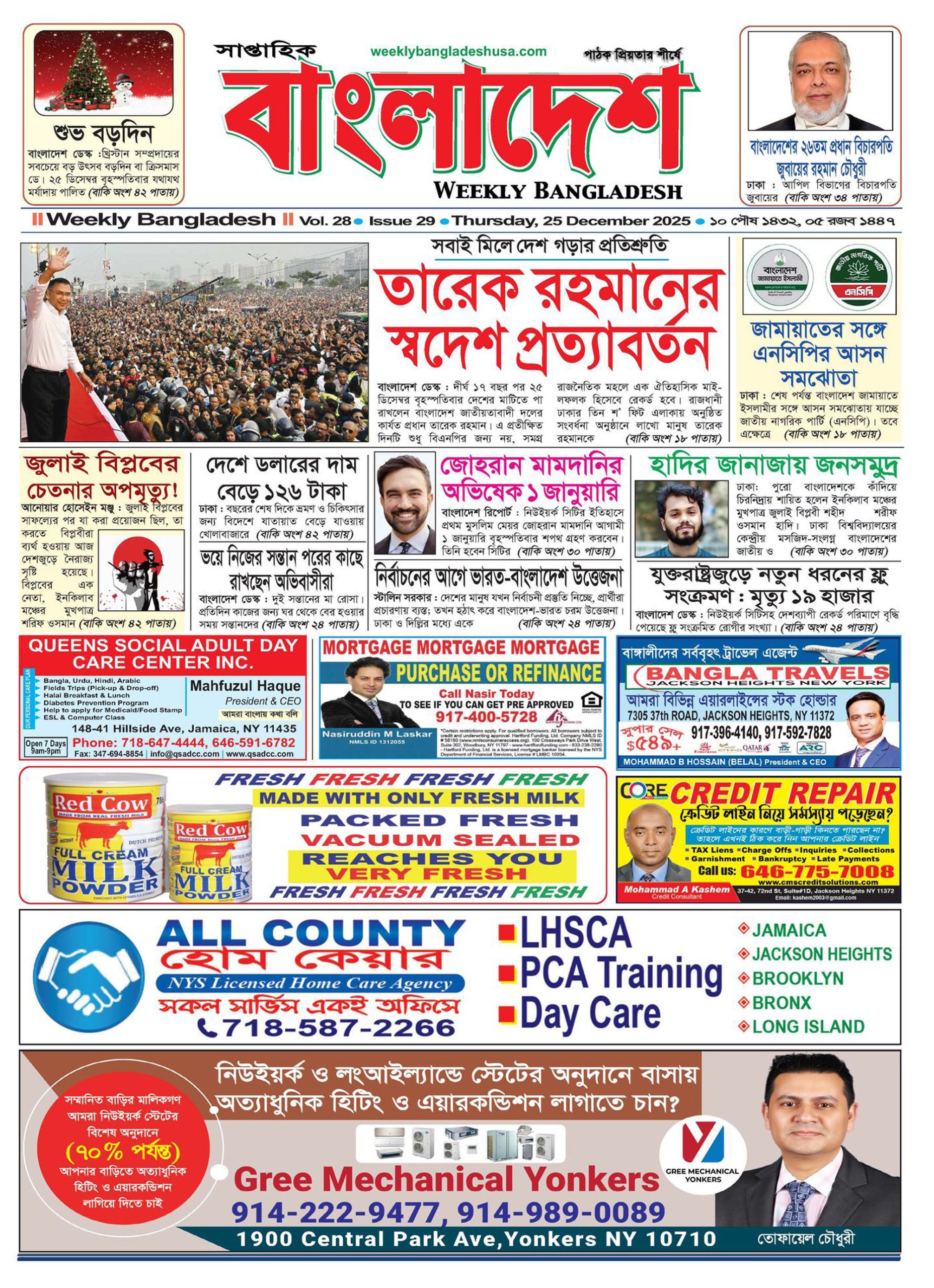 VOL 28, ISSUE 29, 25 December 2025