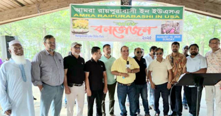 রায়পুরাবাসীর বনভোজন অনুষ্ঠিত