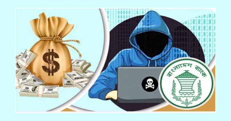 রিজার্ভ চুরিতে জড়িত ৫ দেশের নাগরিক, চার্জশিট শেষ পর্যায়ে