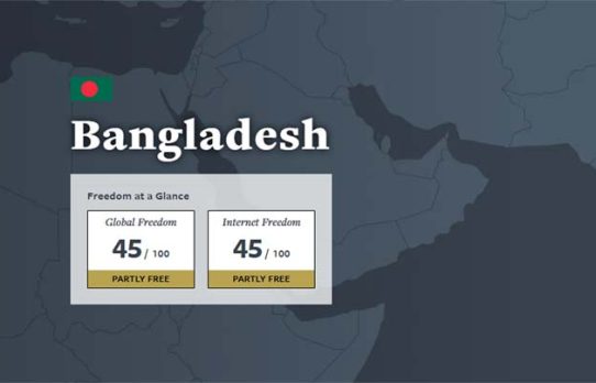 ইন্টারনেট স্বাধীনতায় এগিয়েছে বাংলাদেশ : ফ্রিডম হাউসের প্রতিবেদন