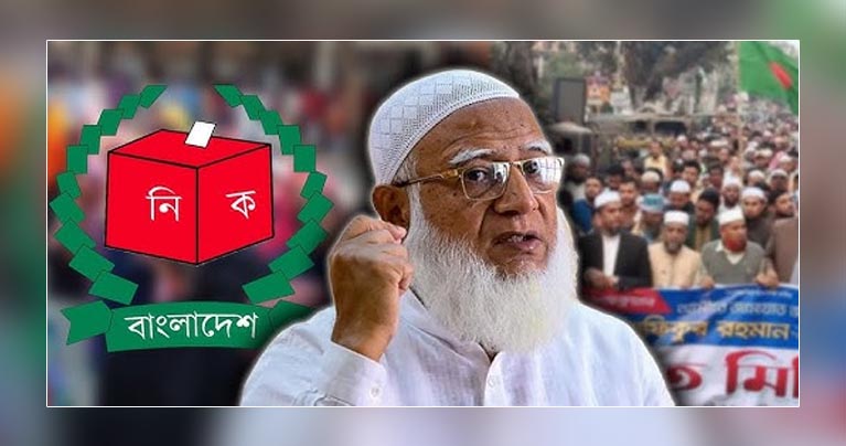 আগামী রমজানের আগে নির্বাচন চায় জামায়াত