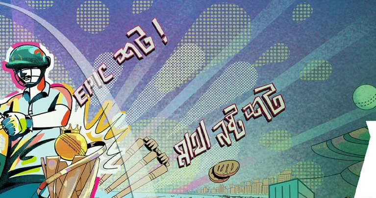 বিপিএলের পূর্ণাঙ্গ সূচি প্রকাশ, সিলেটে উদ্বোধনী ম্যাচ