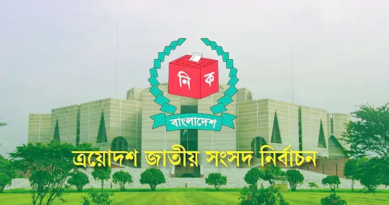 সংসদ নির্বাচন পর্যবেক্ষণ করবেন দেশি-বিদেশি সাড়ে ৫৫ হাজার পর্যবেক্ষক