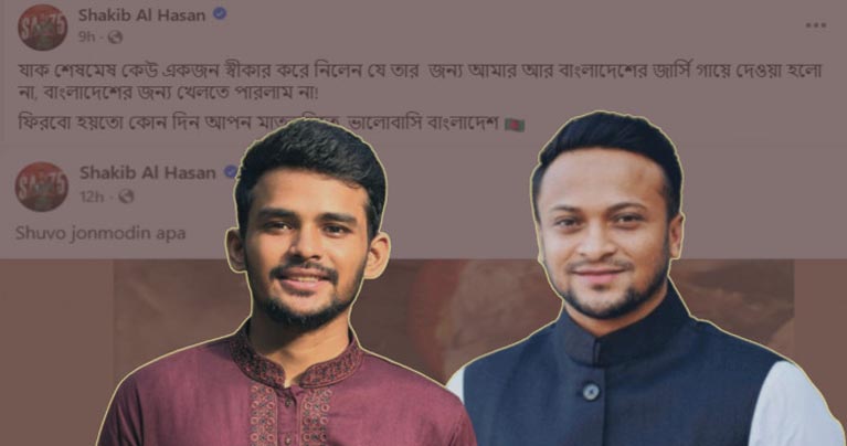 সাকিবকে আর কখনো বাংলাদেশের হয়ে খেলতে দেওয়া হবে না : ক্রীড়া উপদেষ্টা