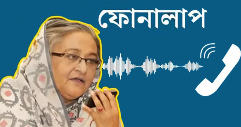 শেখ হাসিনা ক্ষমতাচ্যুত হওয়ার দিন মুছে ফেলা হয় ১ হাজার কলরেকর্ড