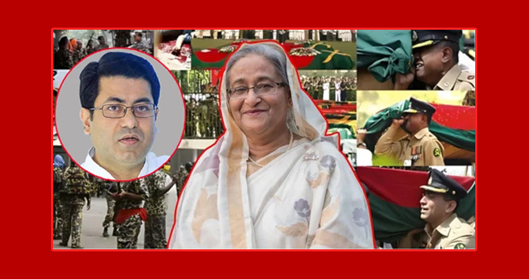 বিডিআর হত্যাকাণ্ডে জড়িত আওয়ামী লীগ, মূল সমন্বয়কারী তাপস : কমিশন