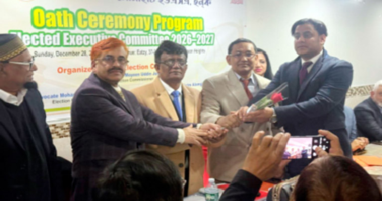 বাংলাদেশ ল’ সোসাইটির অভিষেক অনুষ্ঠিত