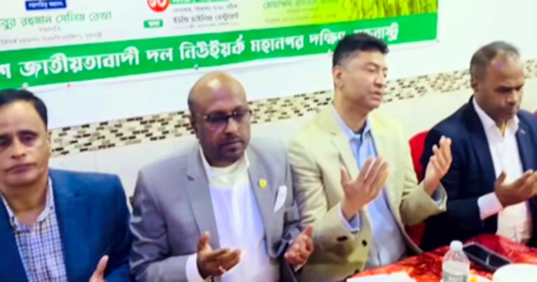 নিউইয়র্ক মহানগর বিএনপি (দক্ষিণ)’র উদ্যোগে স্বাধীনতা দিবস উদযাপন