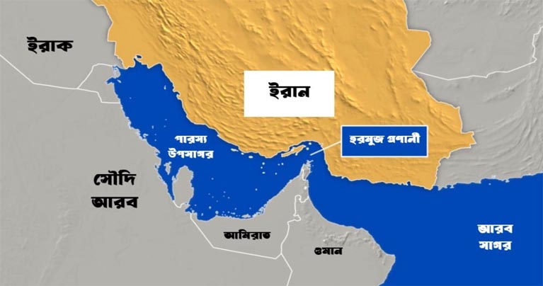 হরমুজ প্রণালি সচল করতে ৪০ দেশ একজোট