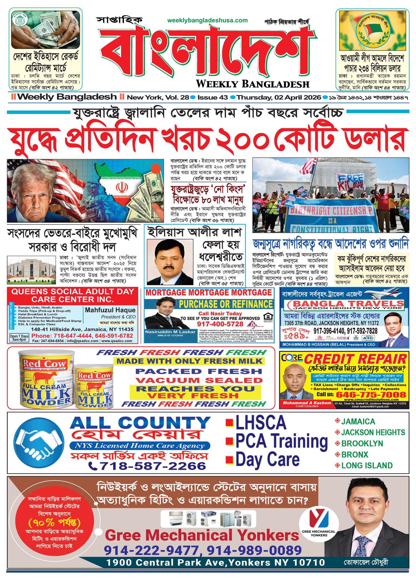 VOL 28, ISSUE 43, 02 April 2026