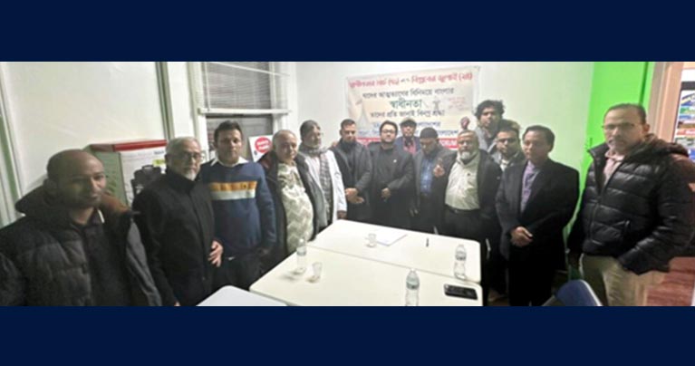 নিউইয়র্কে রাউন্ড টেবিল : স্বাধীনতার মার্চ, বিপ্লবের জুলাই ও মানবাধিকার