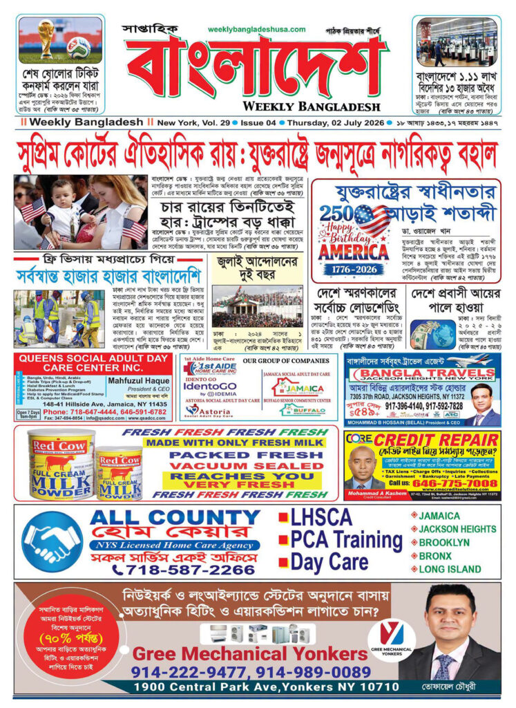 VOL 29, ISSUE 04, 02 July 2026