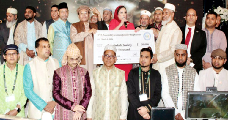বাংলাদেশ সোসাইটির ইফতার ও ক্বেরাত প্রতিযোগিতা