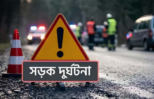 দেশে ১৩ দিনে সড়ক দুর্ঘটনায় নিহত ২৮১ জন