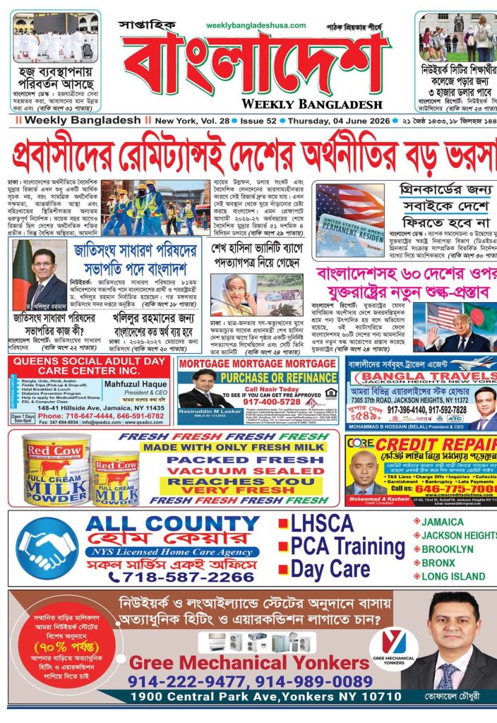 VOL 28, ISSUE 52, 04 June 2026