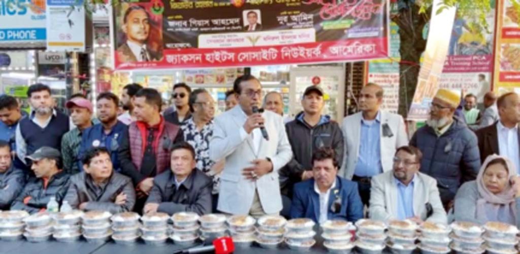 নিউইয়র্কে জিয়াউর রহমানের শাহাদাৎ বার্ষিকী পালিত : জ্যাকসন হাইটস সোসাইটি