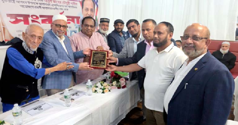 নিউইয়র্কে জালালাবাদ এসোসিয়েশনের সংবর্ধনা অনুষ্ঠান