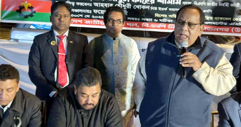 নিউইয়র্ক মহানগর (উত্তর) বিএনপির উদ্যোগে জিয়াউর রহমানের শাহাদাৎ বার্ষিকী পালিত