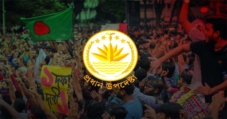 ইনকিলাব মঞ্চের কর্মসূচি ঘিরে সংঘর্ষ, সরকারের বিবৃতি