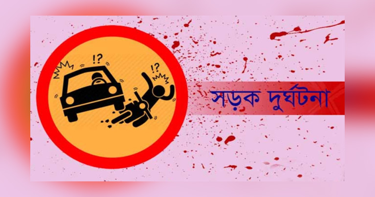 ঈদে দেশের বিভিন্ন জেলায় সড়ক দুর্ঘটনায় ২২ জন নিহত