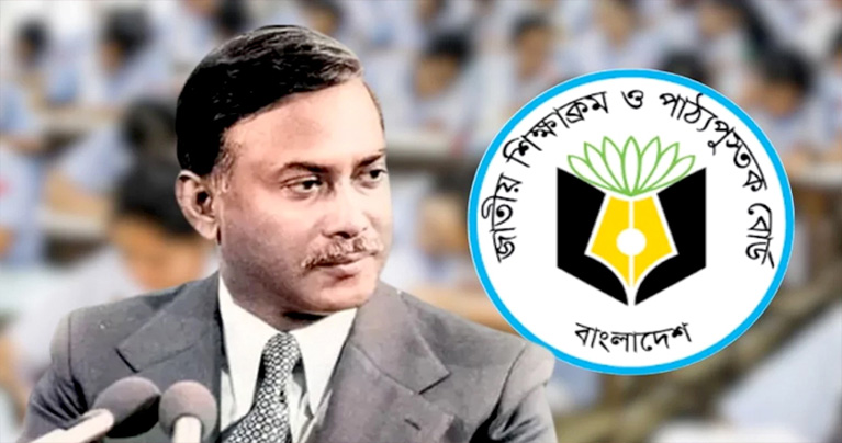 পাঠ্যবইয়ে জিয়াউর রহমানের নিবন্ধ ‘একটি জাতির জন্ম’ অন্তর্ভুক্তির পরামর্শ বিশিষ্টজনদের