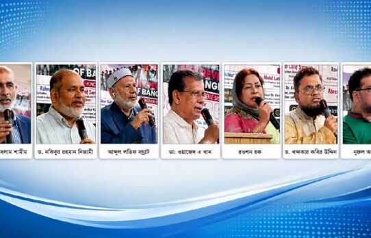 নিউইয়র্কে এইচআরডিবি’র আলোচনা সভায় জুলাই সনদ বাস্তবায়নের দাবি