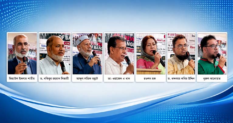 নিউইয়র্কে এইচআরডিবি’র আলোচনা সভায় জুলাই সনদ বাস্তবায়নের দাবি