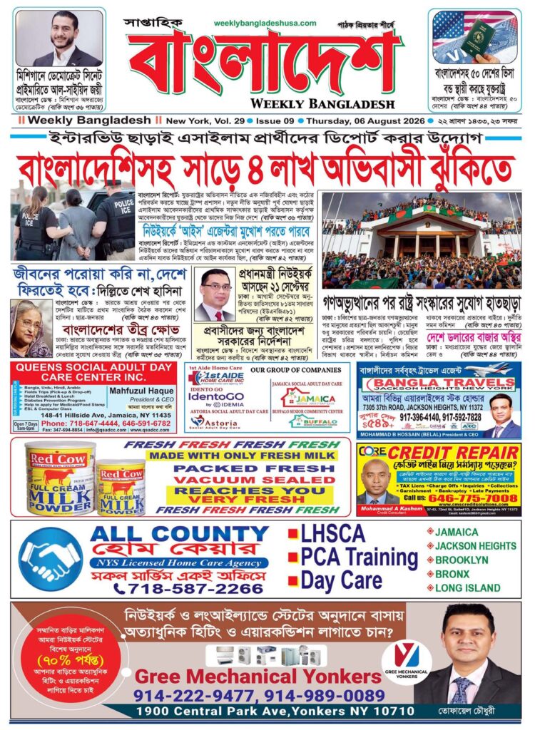 VOL 29, ISSUE 09, 06 August 2026