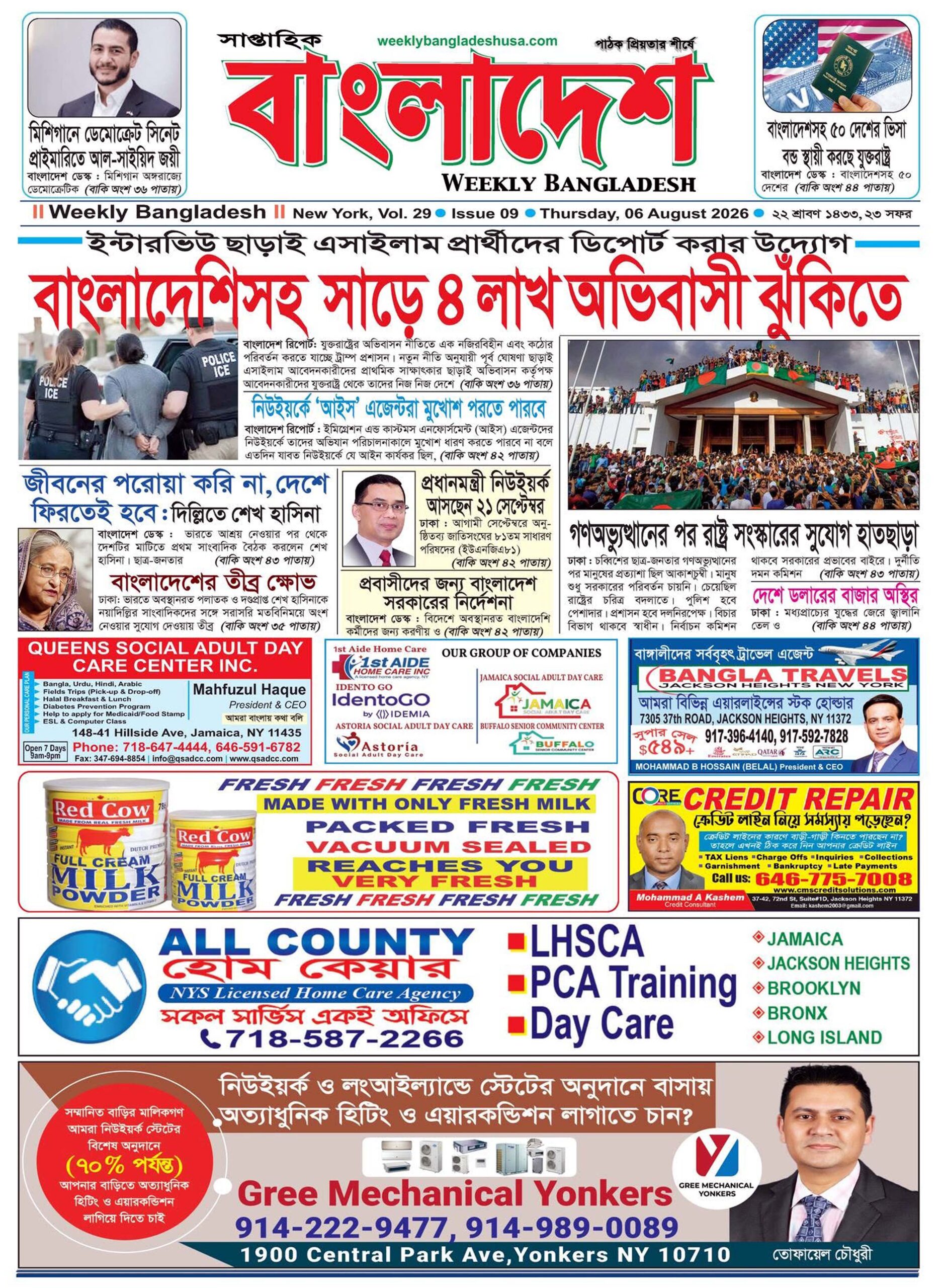 VOL 29, ISSUE 09, 06 August 2026