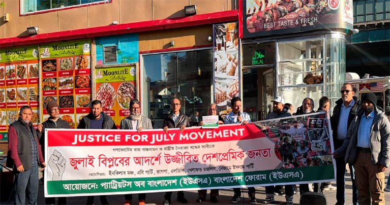 প্যাট্রিয়টস অফ বাংলাদেশ’র সমাবেশ অনুষ্ঠিত