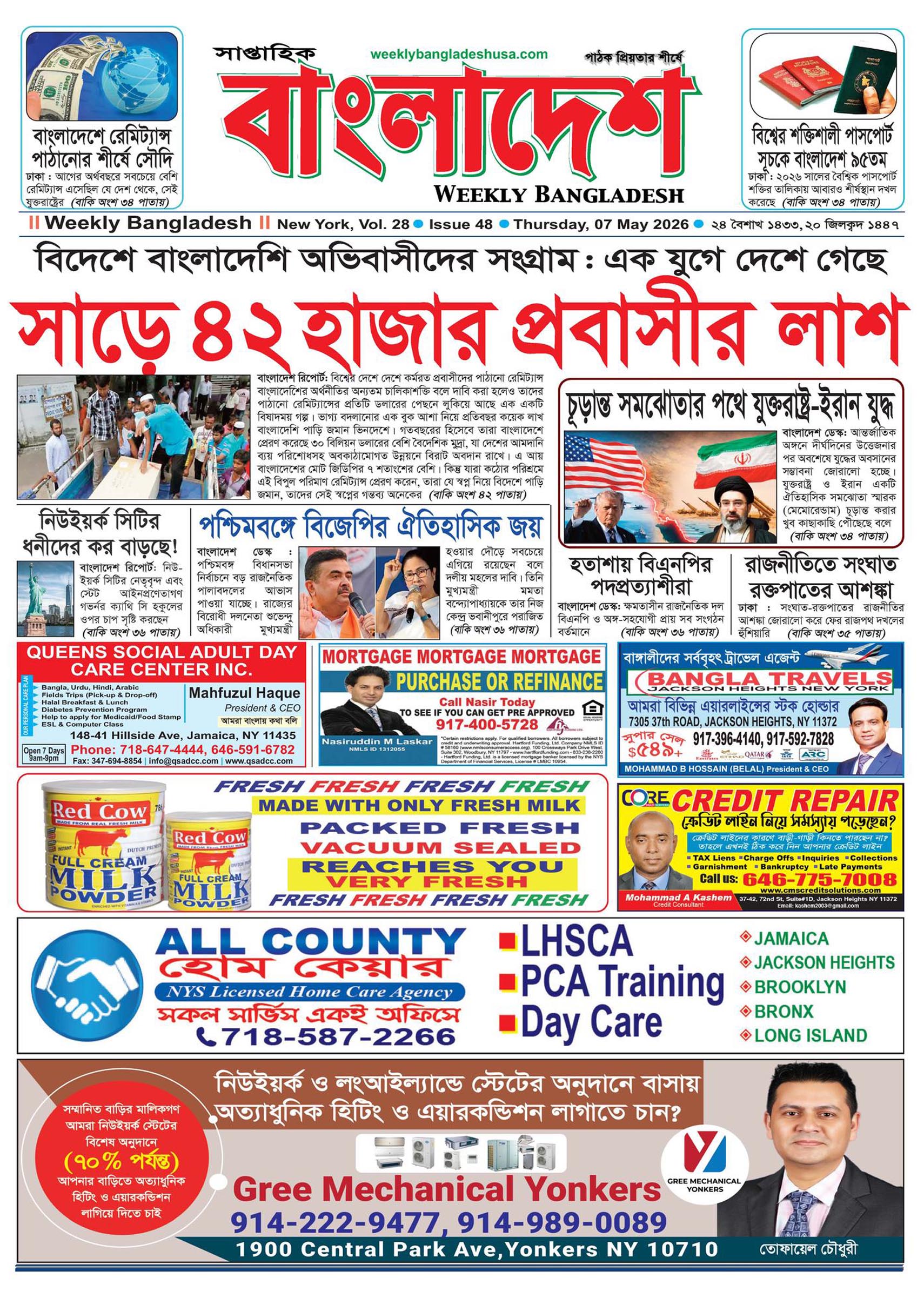 VOL 28, ISSUE 48, 07 May 2026