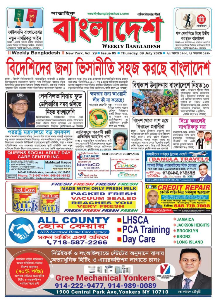 VOL 29, ISSUE 05, 09 July 2026