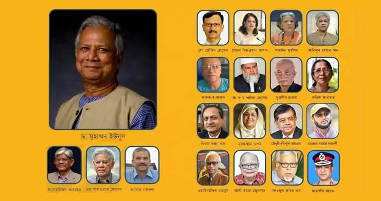 প্রধান উপদেষ্টাসহ সব উপদেষ্টার সম্পদ বিবরণী প্রকাশ