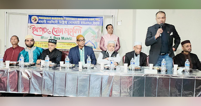 প্রবাসী নরসিংদী ডিস্ট্রিক্ট সোসাইটির ইফতার মাহফিল