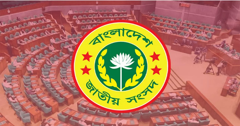 সংসদের কার্য উপদেষ্টা কমিটি গঠন, আছেন যারা