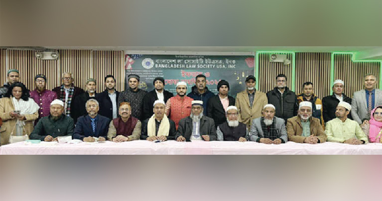 বাংলাদেশ ল’ সোসাইটির ইফতার মাহফিল