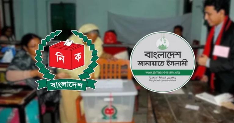 সংসদ নির্বাচনে জামায়াতের ব্যয় সাড়ে চার কোটি টাকা