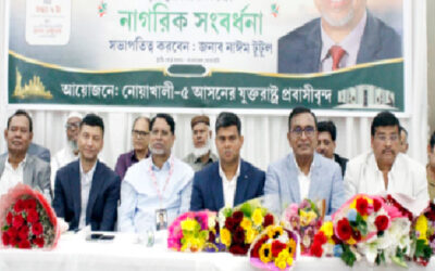 ফখরুল ইসলাম এমপিকে সংবর্ধনা