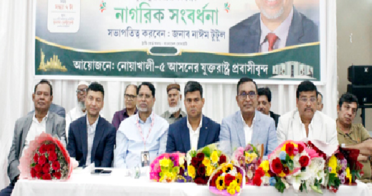 ফখরুল ইসলাম এমপিকে সংবর্ধনা