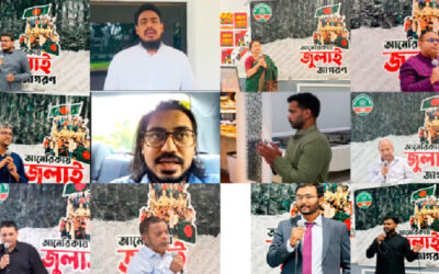 ভার্জিনিয়ায় এনসিপি ডায়াসপোরা অ্যালায়েন্স