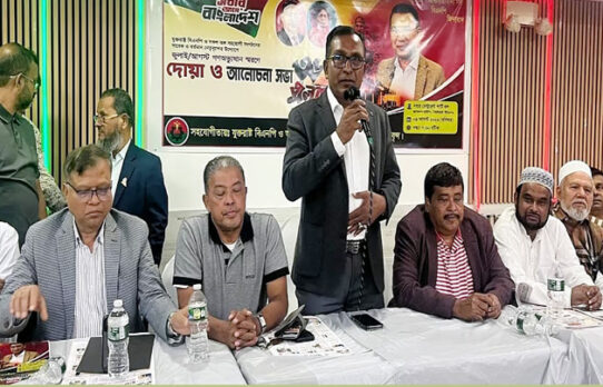 গণঅভ্যুত্থানে হতাহতদের স্মরণে যুক্তরাষ্ট্র বিএনপির সমাবেশ