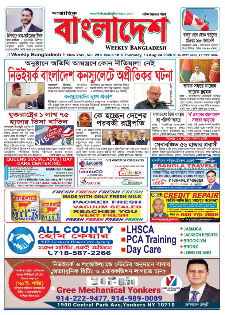 VOL 29, ISSUE 10, 13 August 2026
