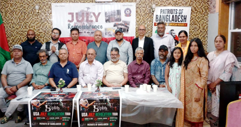 নিউইয়র্কে জুলাই বিপ্লবের দ্বিতীয় বার্ষিকী ৮ আগস্ট