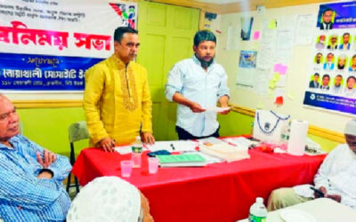 নিউইয়র্ক সিটিতে ফিউনারেল হোম প্রতিষ্ঠার উদ্যোগ বৃহত্তর নোয়াখালীর সোসাইটির