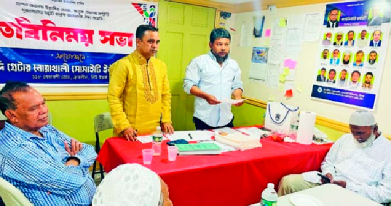 নিউইয়র্ক সিটিতে ফিউনারেল হোম প্রতিষ্ঠার উদ্যোগ বৃহত্তর নোয়াখালীর সোসাইটির