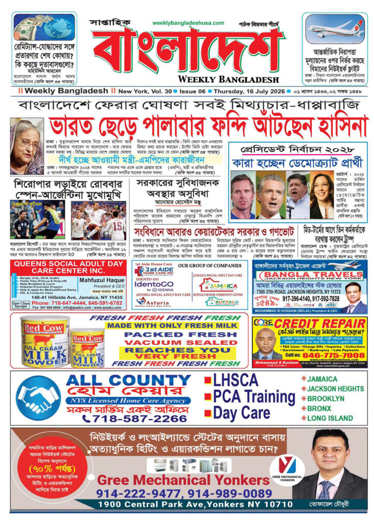 VOL 29, ISSUE 06, 16 July 2026