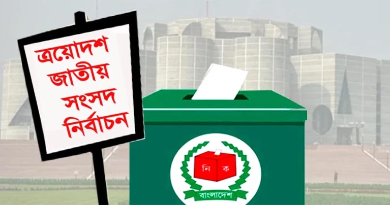 নির্বাচনি দায়িত্ব পালনে অবহেলা ও শৈথিল্য দেখালে ব্যবস্থা